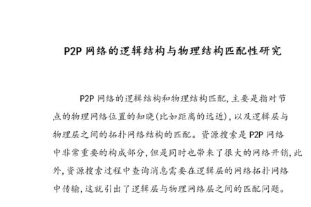 匹配研究是什么