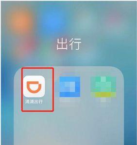 滴滴不去火车站怎么设置