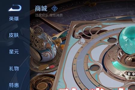 王者荣耀如何抽玲珑夺宝弈星