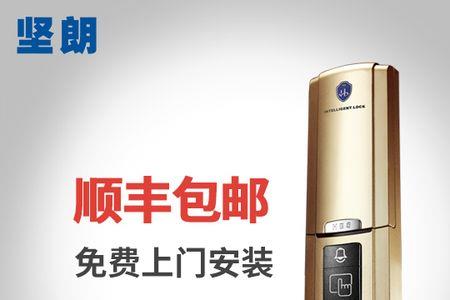 坚朗海贝斯s1000恢复出厂设置