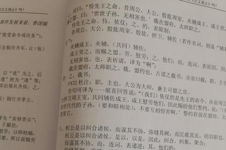 以故名高一时的故是什么意思