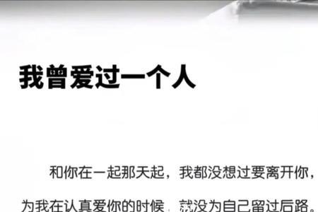 我曾经爱过一个人原唱完整版