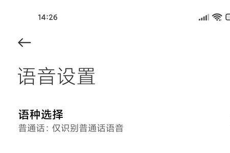 如何自定义语音