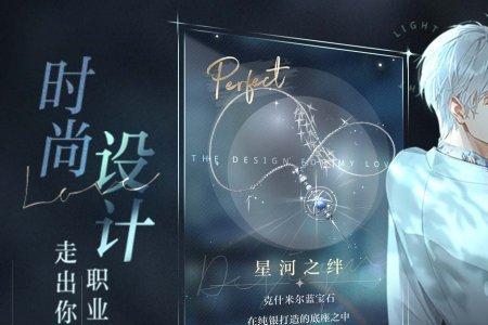 光与夜之恋第十章光暗结局
