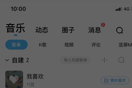 网易云音乐为什么变灰色了