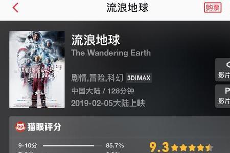 50亿票房49亿什么意思