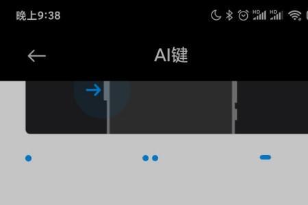 小米手机怎么把按键换成滑屏