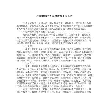 2019年教师年度考核指哪个季