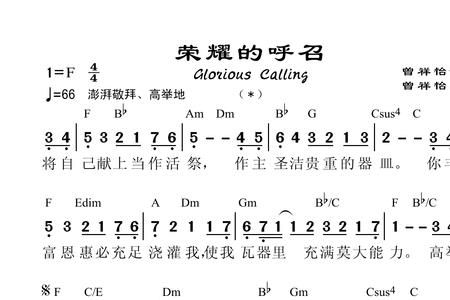 从被你呼召的那天起诗歌歌词