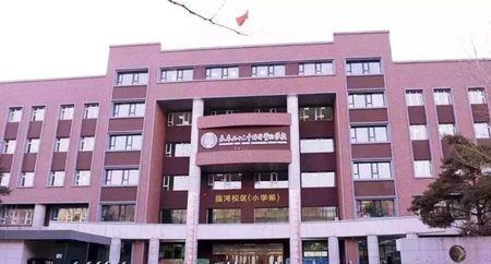长春西客站附近哪所小学好