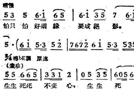 黄梅戏金榜题名歌词