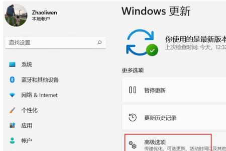 为什么电脑windows使用不是最新版本