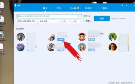 1个共同好友怎么看是谁