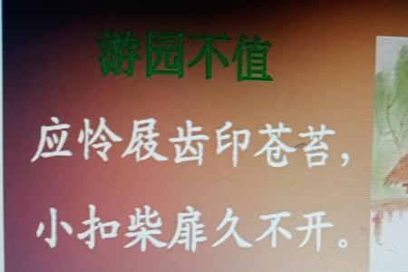 春色满园关不住是哪首诗