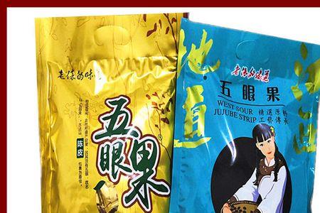 五眼果核泡水什么味道