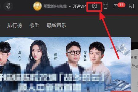 怎样打开网易云音乐悬浮窗