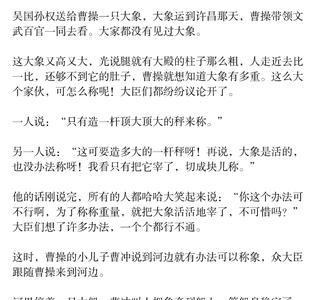 与象船有关的成语