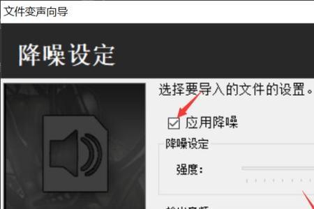 morphvox pro 怎么关自己声音