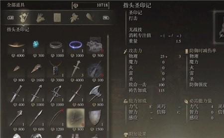 艾尔登法环马背如何切换左手