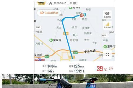 四公里路，骑自行车要多久