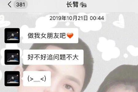 男生说你让我心动了怎么回