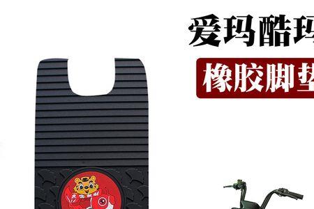 爱玛酷迅和酷玛哪个好