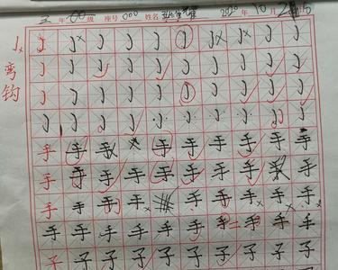 字体有笔锋的性格