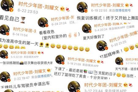 关于时代少年团的网名女生3个字