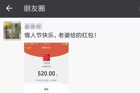 情人节女生不接红包是什么意思