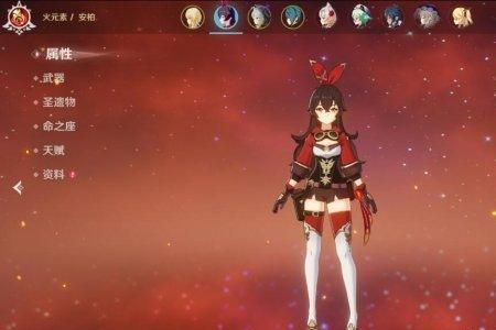 安柏3星圣遗物搭配