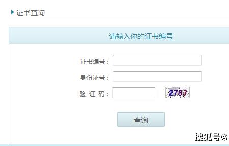 普通话等级证书如何查询