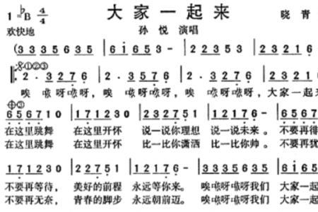 儿歌有哎呀呀的是什么歌