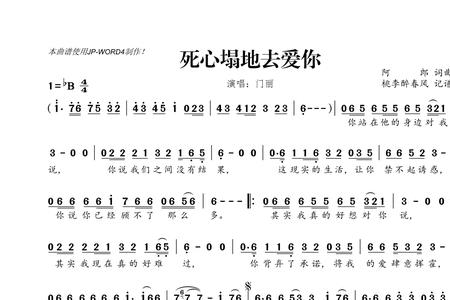 我应该去爱你歌词含义