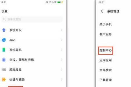 vivox60手机截屏怎么合并到一起