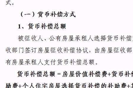 旧改和征收有什么区别