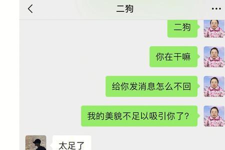 男朋友和妈妈第一次聊什么