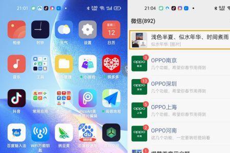 oppo手机别人发来微信视频没声音