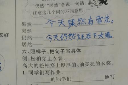 静悄悄造句子三年级最常用句子