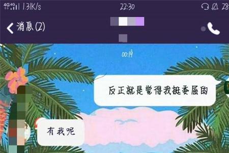 没白稀罕你怎么回复