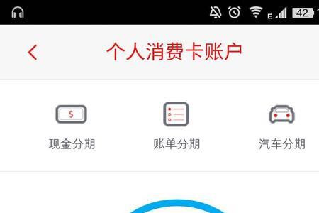 为什么招商银行余额显示星星
