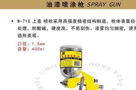 喷枪洗完枪之后突突怎么回事