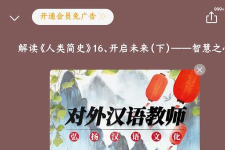 喜马拉雅十大必听书