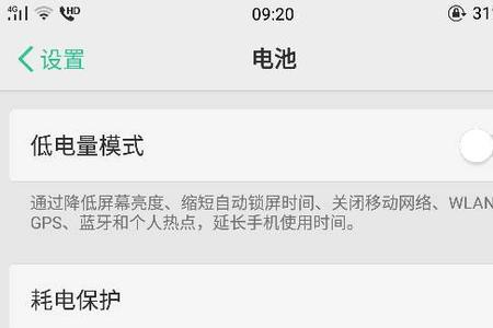 低电模式是什么