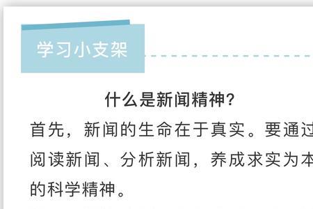 对国家大事的认识和看法