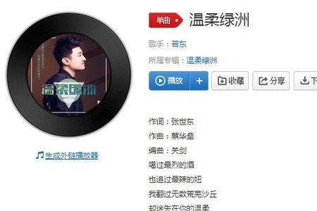 只想在你耳边慢慢唱是什么歌