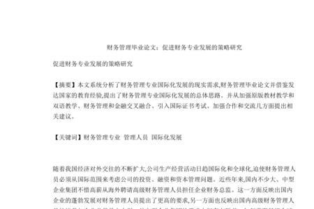 论文十大研究方法