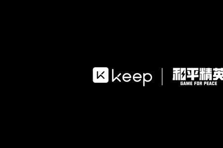 keep和乐健可以同时跑吗