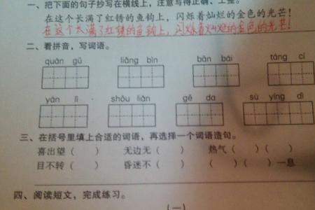 逊色怎么造句简短