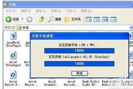 ps字体解压到哪