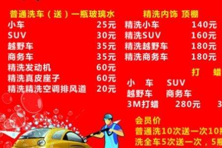 开洗车店一个月的感受